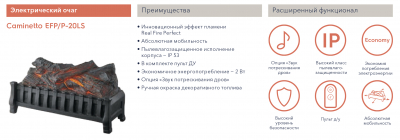 Встраиваемый очаг Electroluх Caminetto черный Фото 2