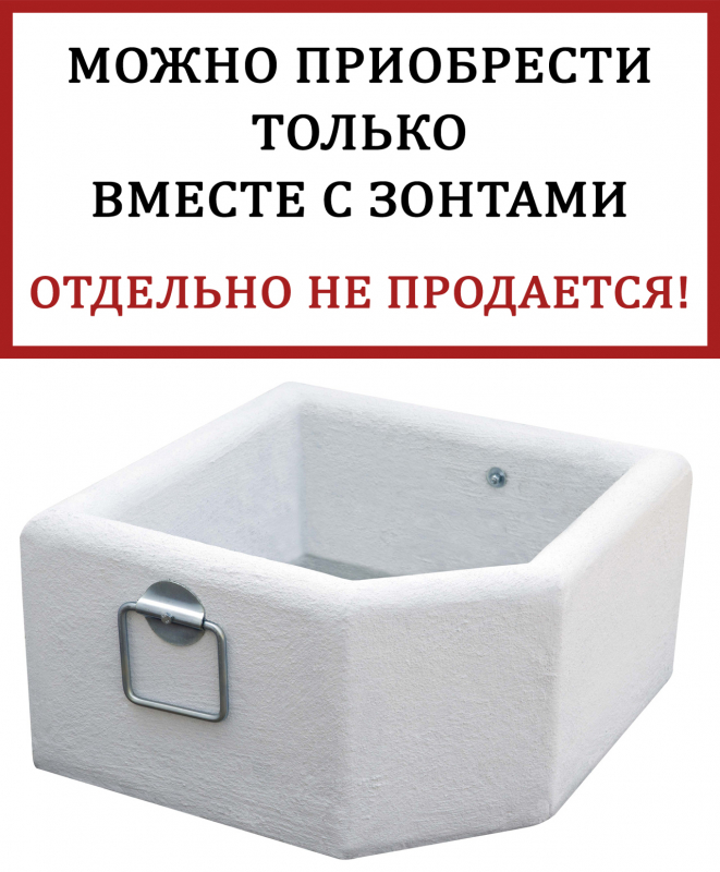 Декоративная ваза-утяжелитель для зонта BV5050B