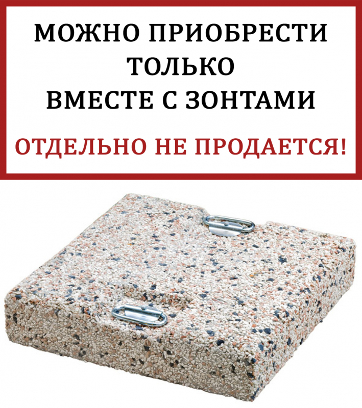 Плита утяжелительная с ручками