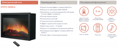 Встраиваемый очаг Electroluх черный Фото 3