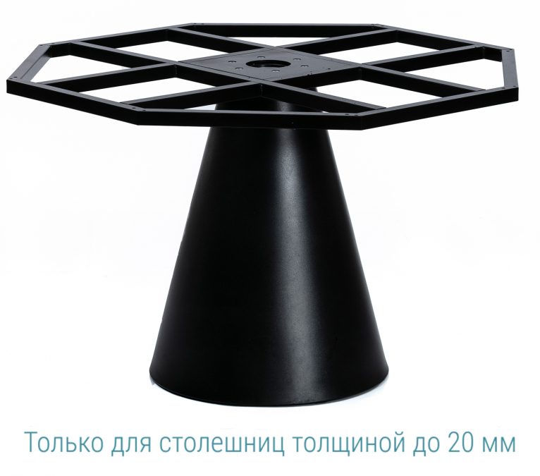 Подстолье пластиковое Ikon