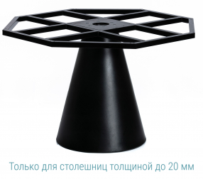 Подстолье пластиковое-thumbs-Фото1