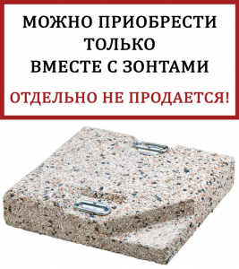 Плита утяжелительная с ручками со ступенькой Утяжелитель бетон Фото 1