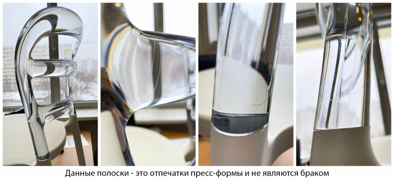 Стул пластиковый Miss Bibi, белый, прозрачный