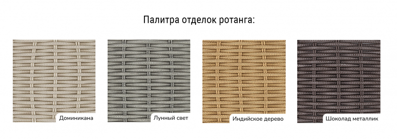 Кресло плетеное с подушками Titulo