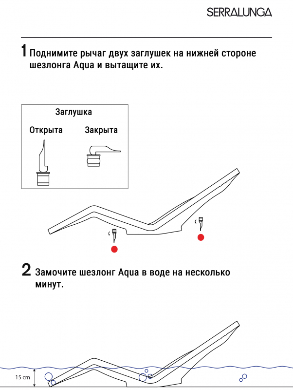 Шезлонг пластиковый Aqua