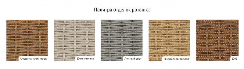 Комплект плетеной мебели Kipr