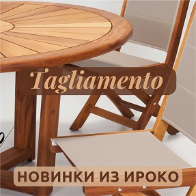 Новинки уличной мебели из ироко Tagliamento