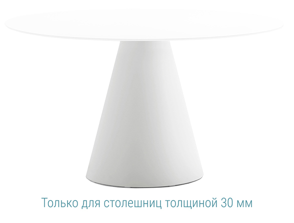 Подстолье пластиковое Ikon