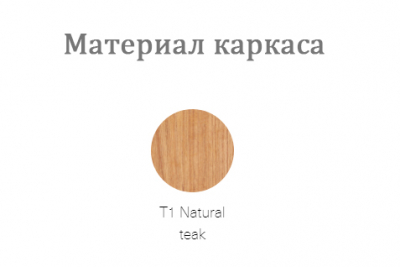 Стол деревянный обеденный Ethimo Cronos тик Фото 3