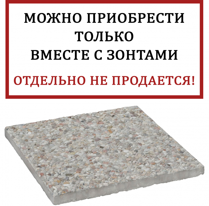 Плита утяжелительная
