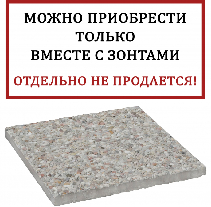 Плита утяжелительная