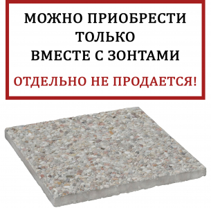 Плита утяжелительная 25 кг